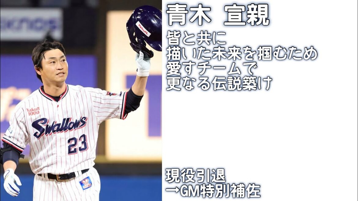 2024年聴けなくなる応援歌メドレー(+甲斐野央)