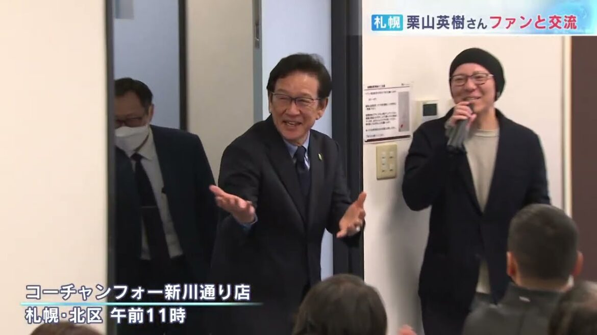 【ファイターズ】栗山英樹CBOが今季ファイターズの躍進語る 「監督の財産」重版記念トークショー