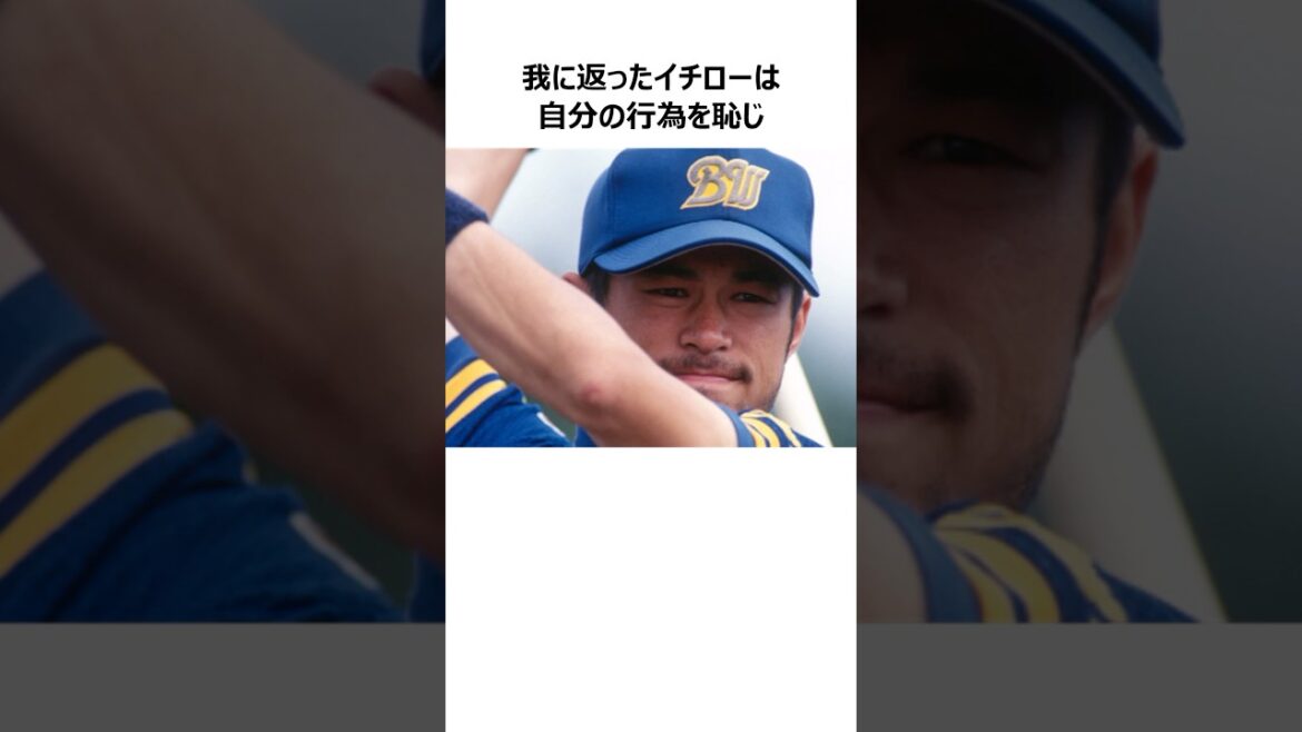 【人生で一度だけ】イチローがバットを叩きつけた結末に関する雑学
