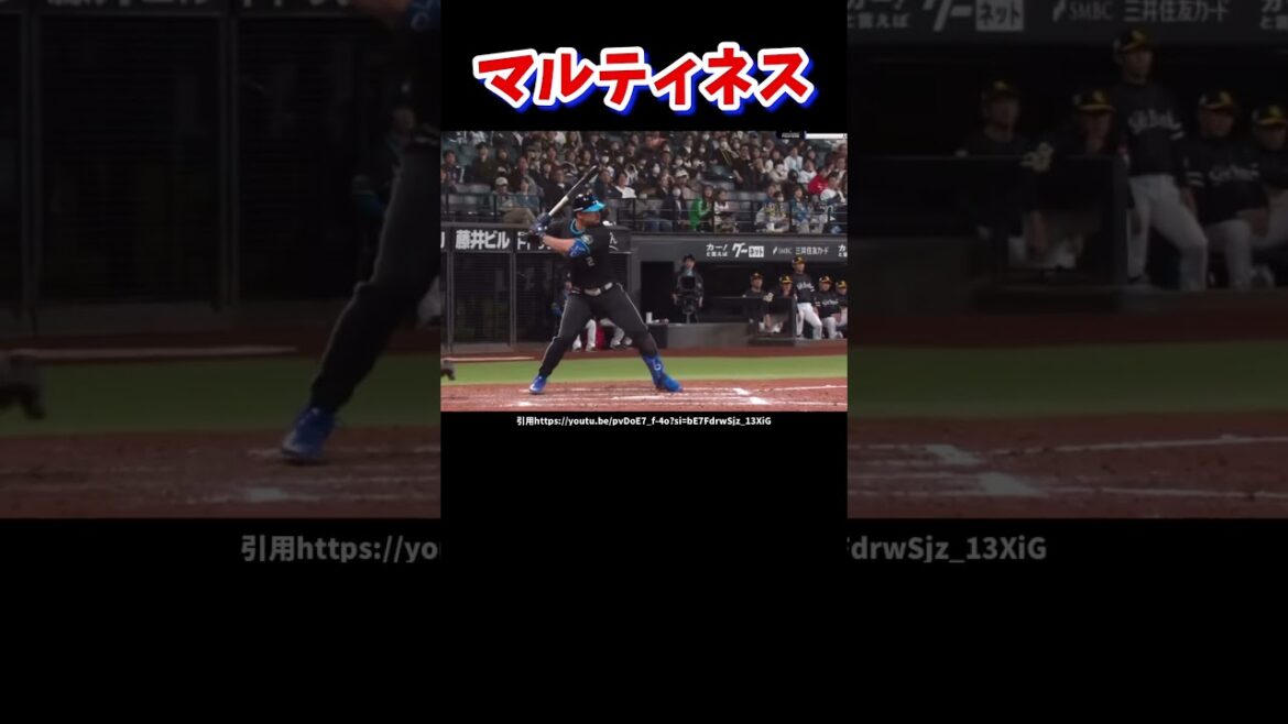 アリエルマルティネスのバッティングフォーム分析#日本ハムファイターズ#打撃フォーム #プロ野球