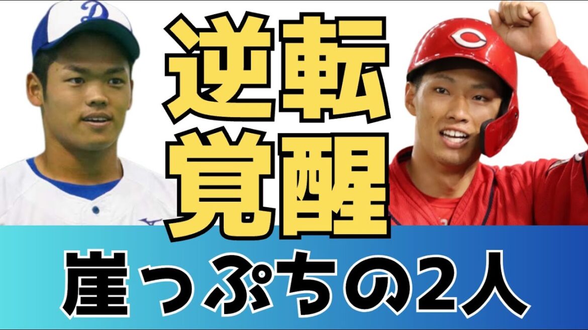【根尾昂】柿木の引退にいちばん危機感を覚えているのではないでしょうか