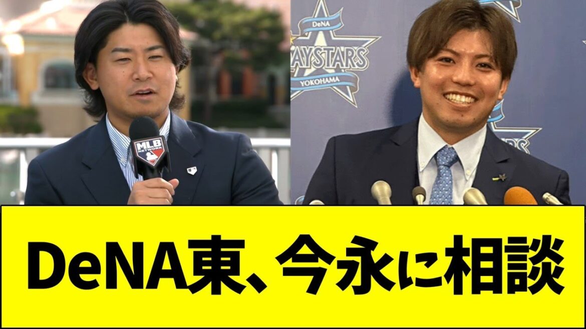 今永、DeNA東とメシ