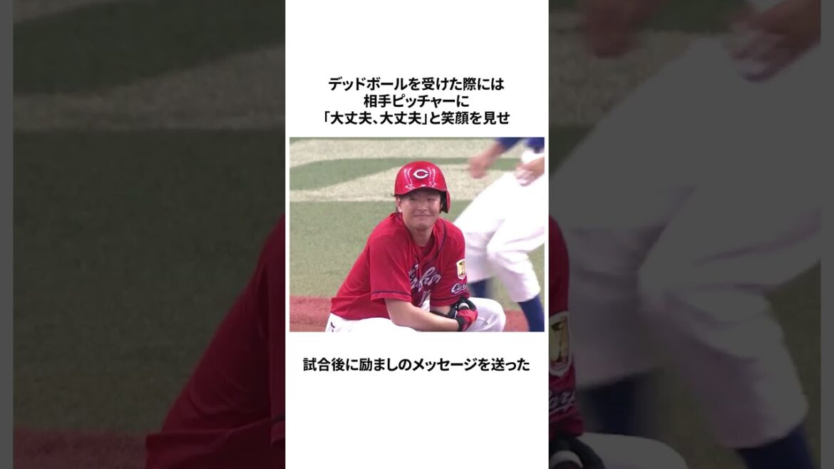 【球界一いい男】大瀬良大地選手に関する雑学＃shorts＃プロ野球＃雑学