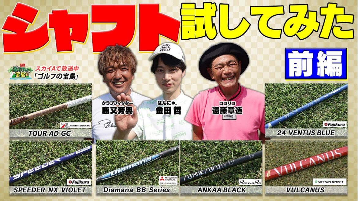 PING G430 MAXに色々なシャフトを挿して試打した結果【ゴルフ好きは必見】