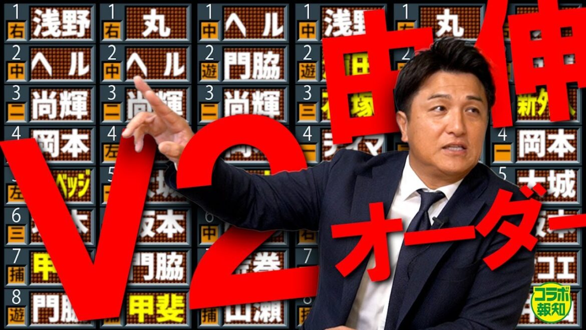 【V条件】オドーアの二の舞は勘弁…5番候補には「長い目で見たら~」キャベッジより坂本勇人⁉【コラボ報知】 【V条件】オドーアの二の舞は勘弁…5番候補には「長い目で見たら~」キャベッジより坂本勇人⁉【コラボ報知】