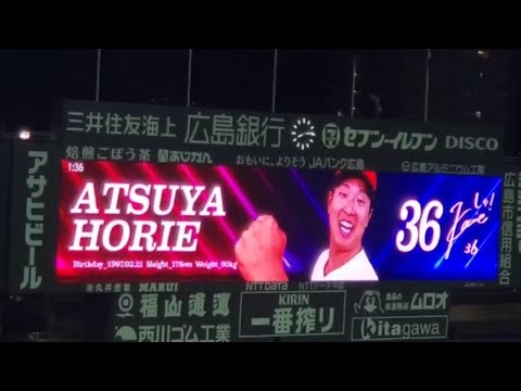 20240517 塹江敦哉 登板時の登場曲【「Emotions」/マンウィズ】 7回表 広島東洋カープ@MAZDA Zoom-Zoom スタジアム広島・ビジターパフォーマンス オープン戦 20240517 塹江敦哉 登板時の登場曲【「Emotions」/マンウィズ】 7回表 広島東洋カープ@MAZDA Zoom-Zoom スタジアム広島・ビジターパフォーマンス オープン戦