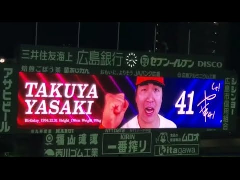 20240517 ヤクルトへ!矢崎拓也 登板時の登場曲【「トラベリン・バス」/矢沢永吉】 7回表 広島東洋カープ@MAZDA Zoom-Zoom スタジアム広島・ビジターパフォーマンス 20240517 ヤクルトへ!矢崎拓也 登板時の登場曲【「トラベリン・バス」/矢沢永吉】 7回表 広島東洋カープ@MAZDA Zoom-Zoom スタジアム広島・ビジターパフォーマンス