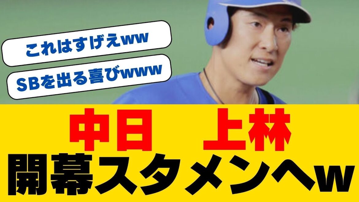 衝撃の告白…元ソフトバンク主力が語った「復活への秘密兵器」とは？松中信彦氏との衝撃現場で現れる中日・上林誠知の覚悟