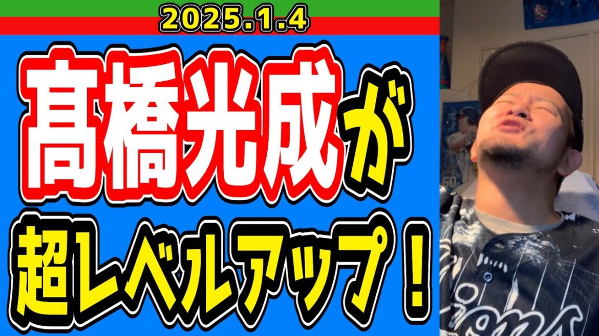 【西武ライオンズ】こんなチャンネルよりトクサンTVを見なさい【2025/1/4】