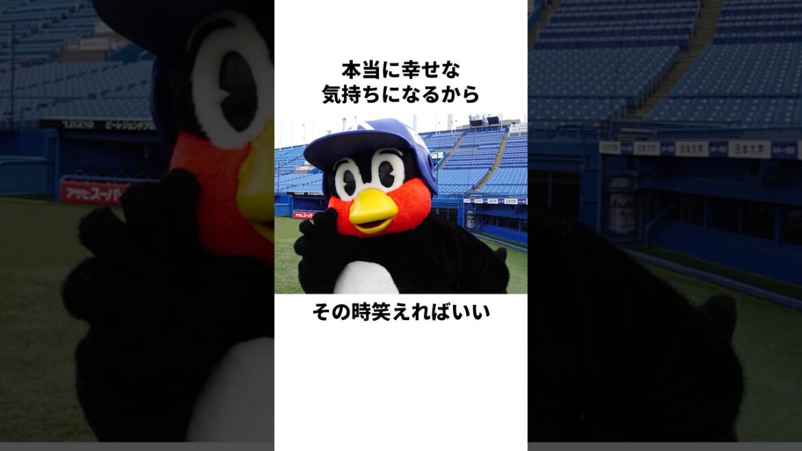 「鬼畜な燕牧師」つば九郎についての雑学 #野球 #野球雑学 #東京ヤクルトスワローズ #つば太郎