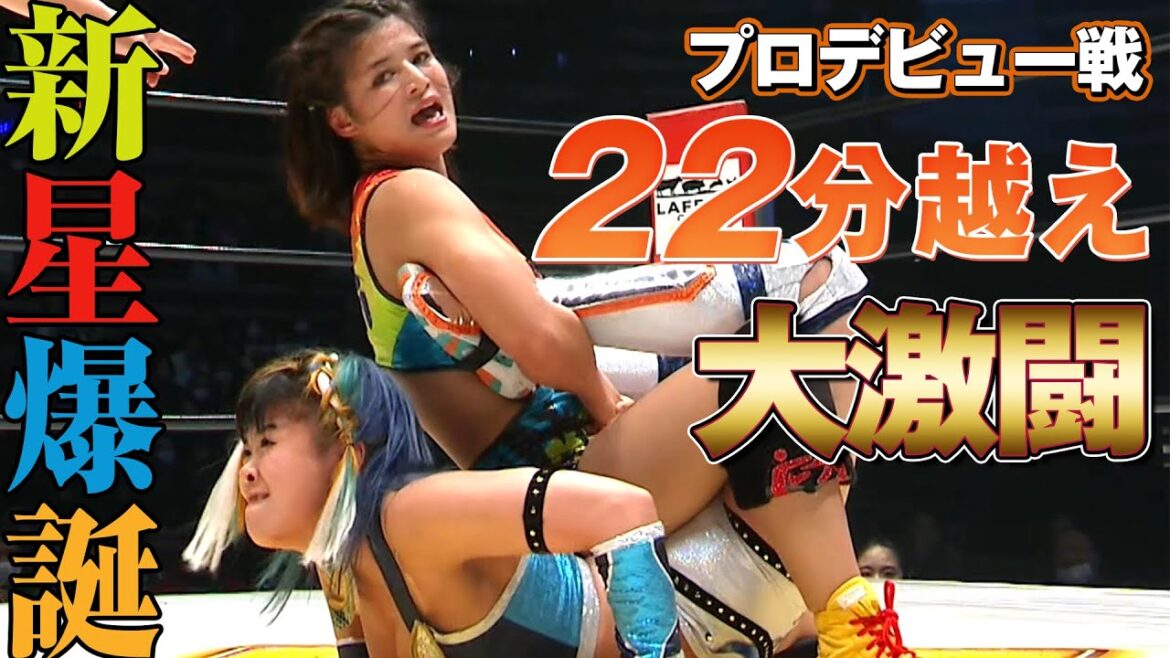これは本物だ！デビュー戦から異例の延長含む22分の大激闘！18歳、業界大注目のスーパールーキー山岡聖怜（やまおかせり）がプロレスデビュー！📺1.3大田区はレッスルユニバースPPVで独占配信中！