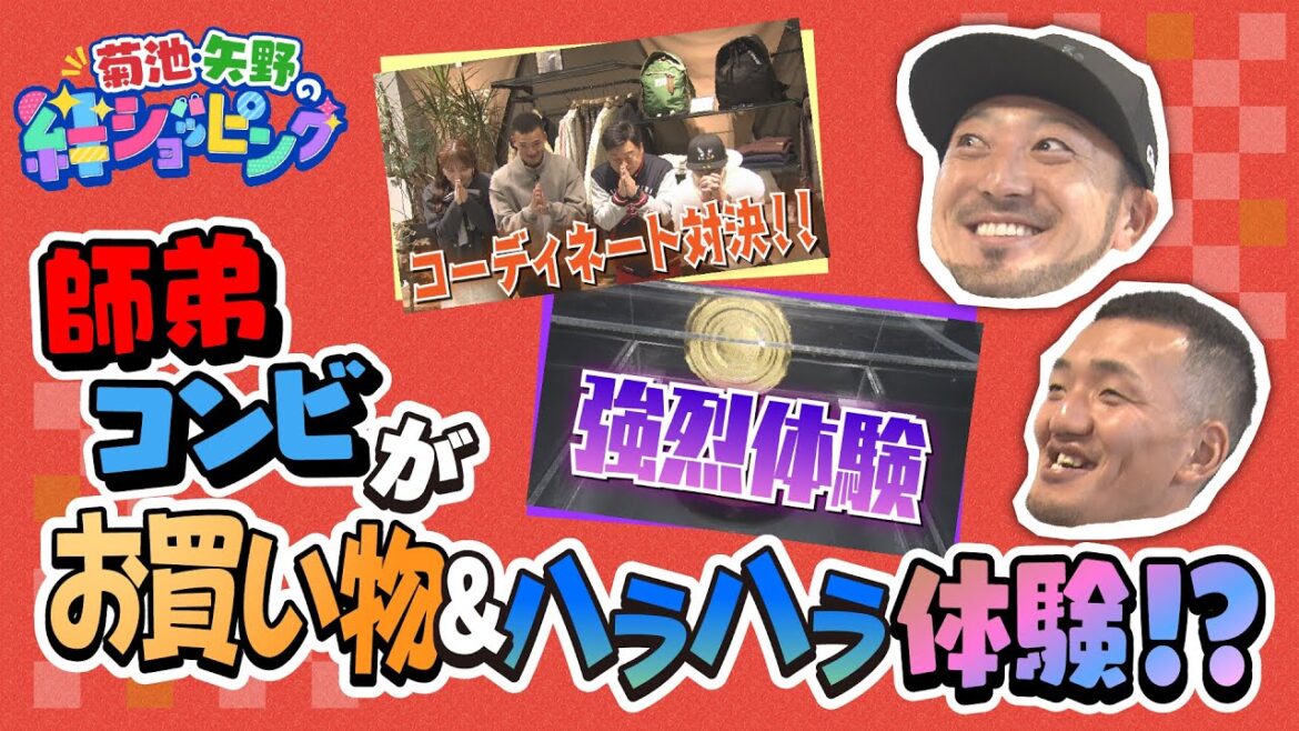 カープ菊池&矢野 師弟コンビがPARCOでショッピング♪ ゴールデン・グラブ賞の式典に使ったあのアイテムも…!? 兄貴分 菊池から飛躍を遂げた矢野にサプライズも! カープ菊池&矢野 師弟コンビがPARCOでショッピング♪ ゴールデン・グラブ賞の式典に使ったあのアイテムも…!? 兄貴分 菊池から飛躍を遂げた矢野にサプライズも!