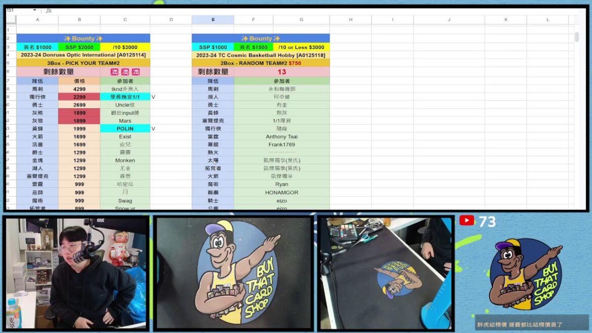 [BuyThatCard 1/2] Thursday Break! /Host by D #basketball #sportscard #boxbreak