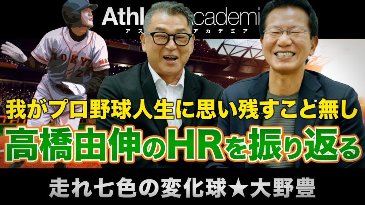 【vol.7】高橋由伸に逆転3ランを打たれて引退を決意 / 1991・阪神とのダブルヘッダーを制して優勝投手に輝く / マスターズで140km/hを弾き出した村田兆治と大野豊の異常性