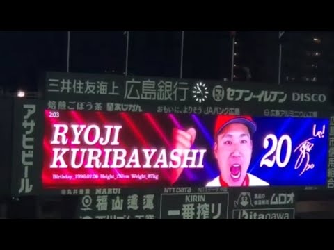 20240517 守護神ナルコ! 栗林良吏 セーブ機会・登板時の登場曲【「Narco」】 9回表 広島東洋カープ @MAZDA Zoom-Zoom スタジアム広島・ビジターパフォーマンス 20240517 守護神ナルコ! 栗林良吏 セーブ機会・登板時の登場曲【「Narco」】 9回表 広島東洋カープ @MAZDA Zoom-Zoom スタジアム広島・ビジターパフォーマンス