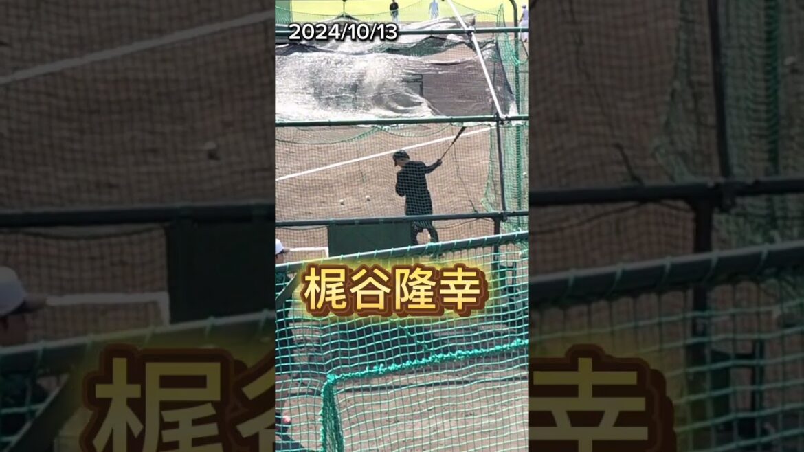 【GIANTS】 #梶谷隆幸 さん、お疲れ様でした #shorts #巨人 #ジャイアンツ #プロ野球