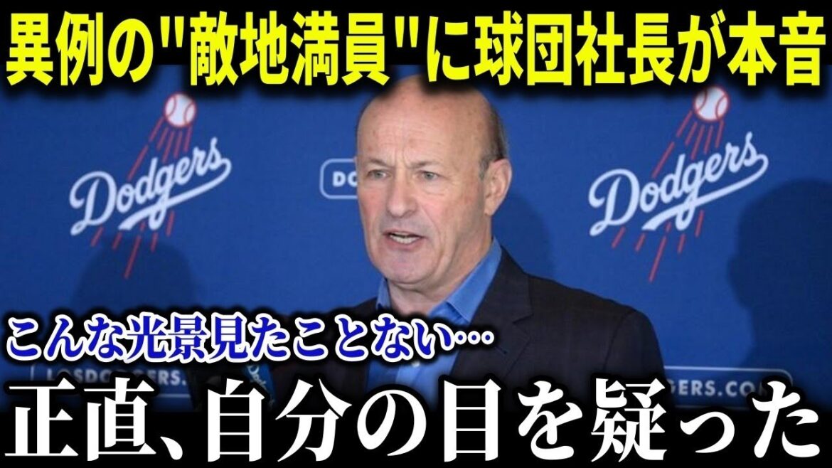 「不人気球団のスタジアムが超満員！？」現地アメリカでも大人気となった大谷翔平の影響力【MLB_大谷翔平_海外の反応_成績_速報_ホームラン】【総集編】