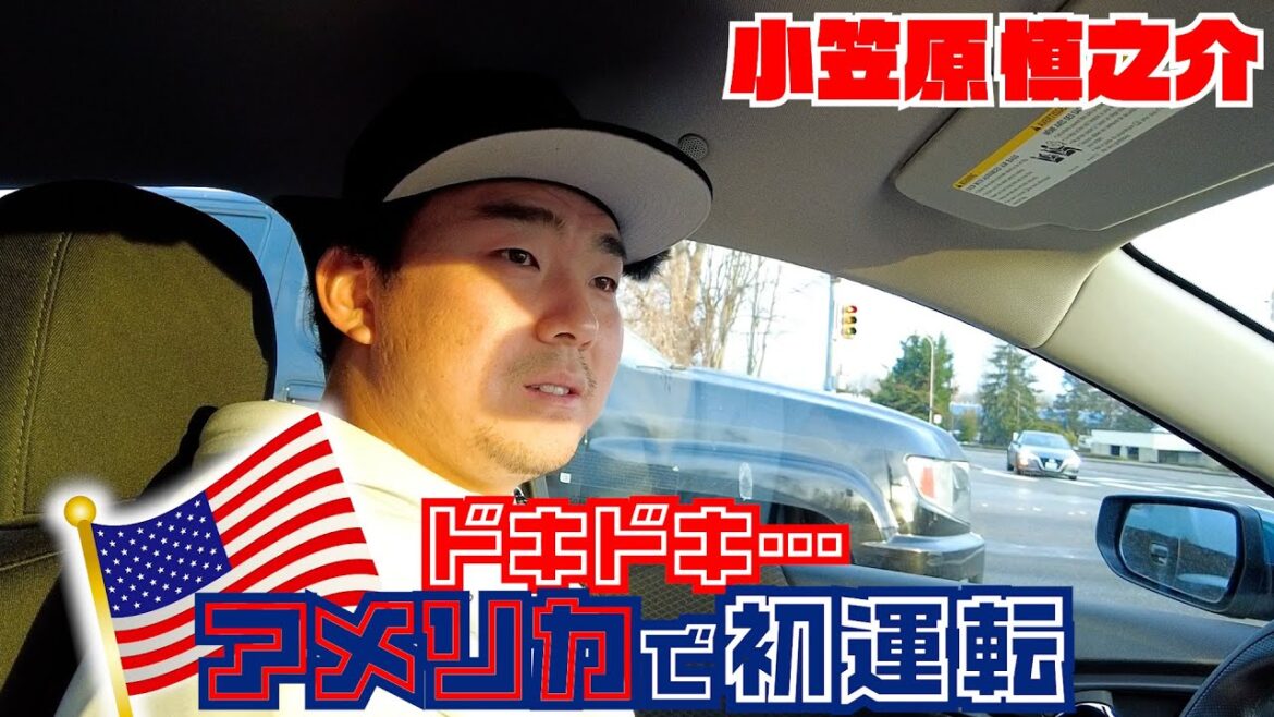 ドキドキ…アメリカ初運転🇺🇸🚘 #SHINNOSUKE_CH