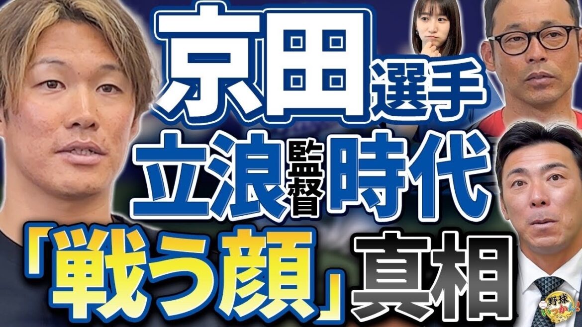 中日を去った時。立浪監督との確執は?真面目すぎるが故の苦悩。英智、荒木が感じた迷い。中日への愛を語る 中日を去った時。立浪監督との確執は?真面目すぎるが故の苦悩。英智、荒木が感じた迷い。中日への愛を語る