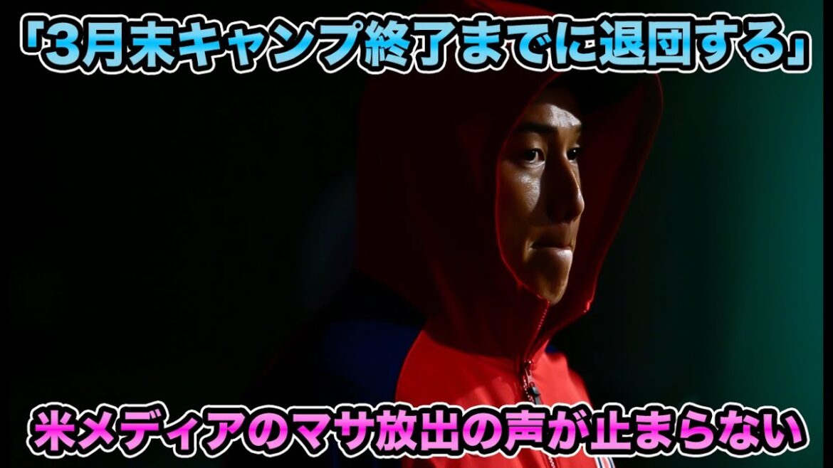 【もう居場所がない】トレード破談や開幕前の放出など扱いが酷すぎる… 放出の声が止まらないマサについて【吉田正尚】