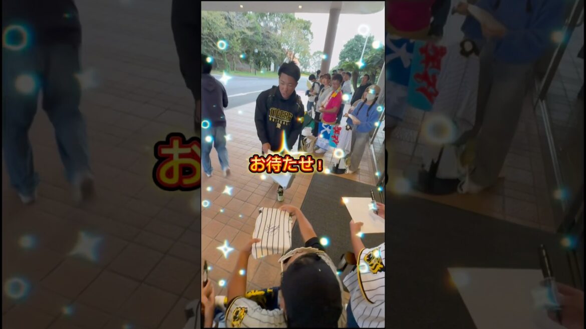 石井選手が息子の呼びかけに対して神対応で答えてくれました❗️阪神が大好きな息子にとってすごく嬉しい思い出ができました　#阪神秋季キャンプ #阪神タイガース #石井大智