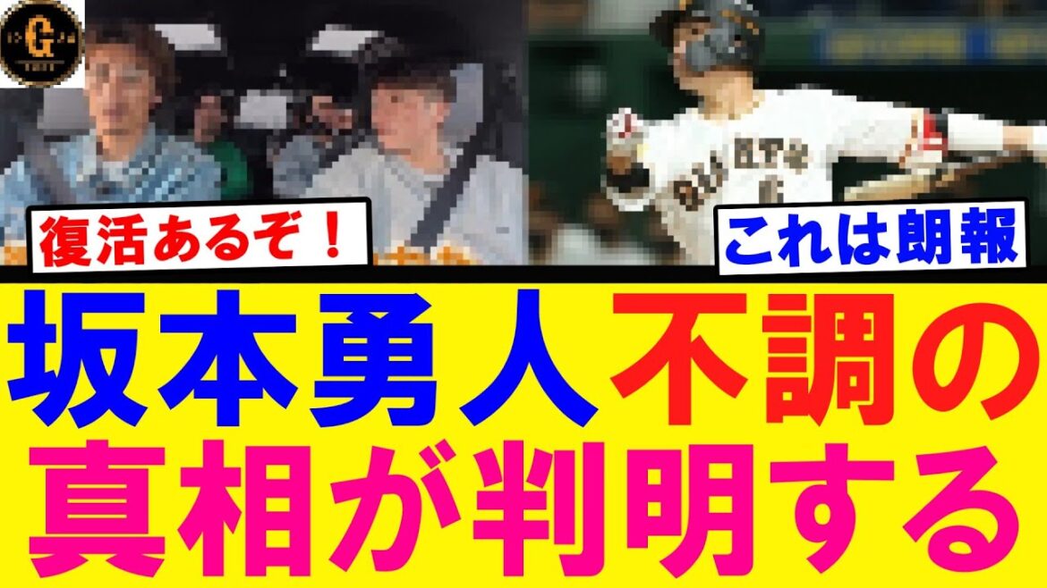 【朗報】坂本勇人の３０００本 確定的になるｗｗｗ