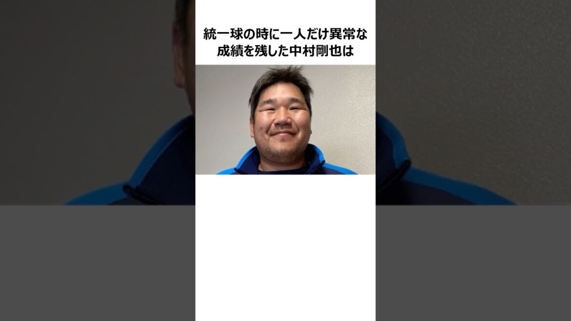 【一人だけ】統一球を攻略した中村剛也に関する雑学