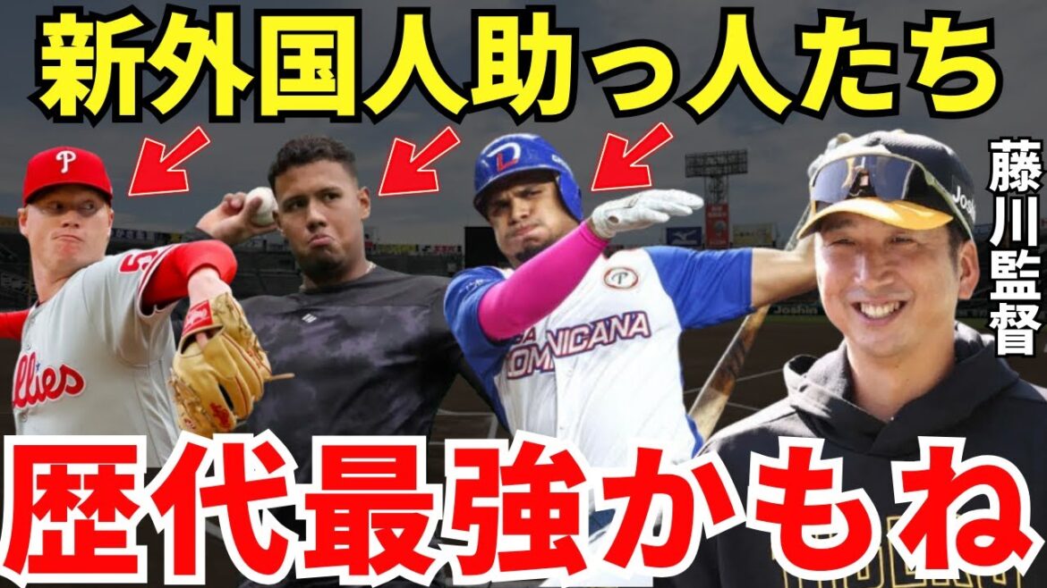 藤川監督「ジェフやマートンを超えるかもね」阪神タイガースの新外国人助っ人たちの実力がヤバい…！