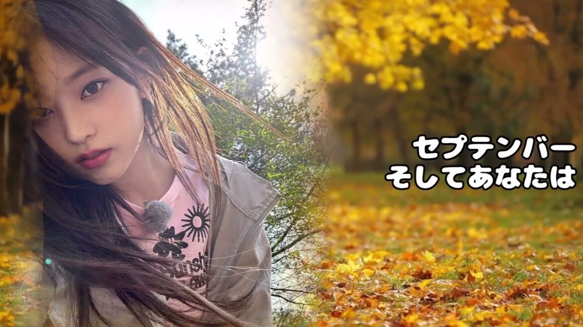 SEPTEMBER   竹内まりや  Sings HAERIN AI NewJeans・JAPANESE CITY POP