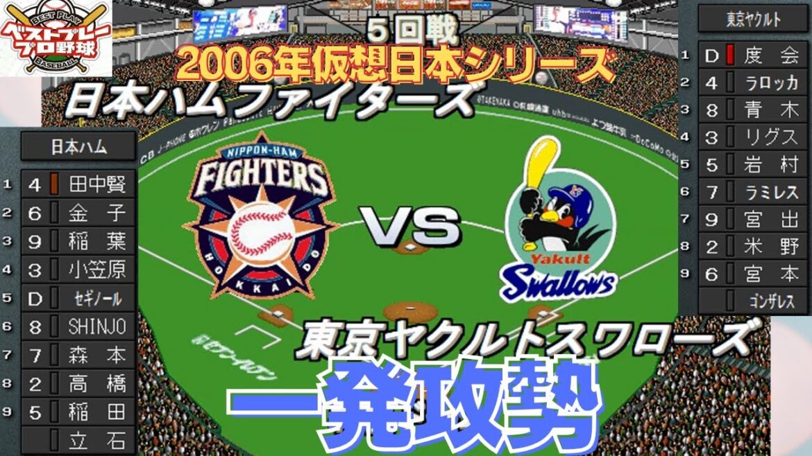 【一発攻勢】札幌で決めるか！？意地の逆襲か！？