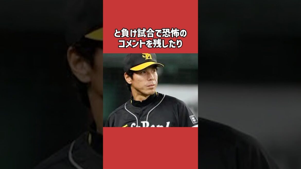 秋山幸二に関する雑学＃野球＃秋山幸二＃野球雑学