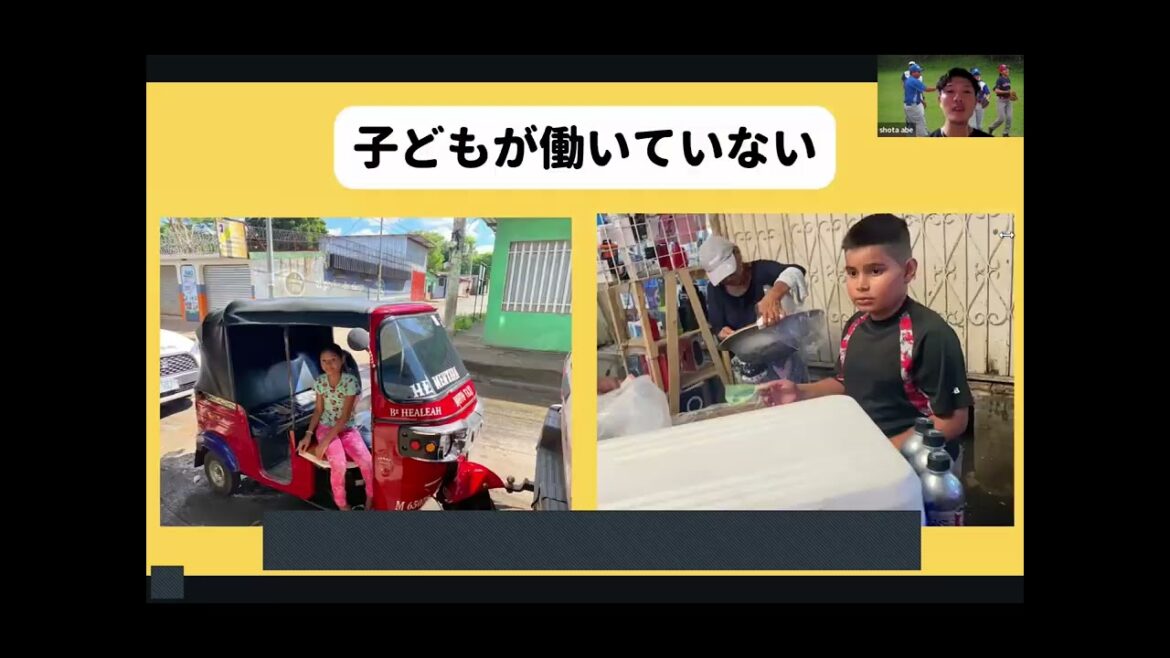 241210 U15オンライン講習（世界の野球「ニカラグア編」）阿部翔太さん･元JICA青年海外協力隊員,現JICA青森デスク