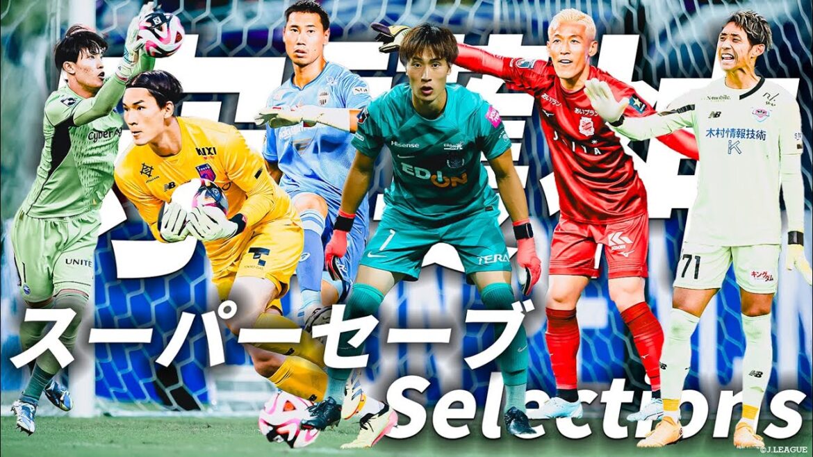 【2024スーパーセーブ特集】最後に立ちはだかる厚き壁！！守護神の美技をたっぷりと