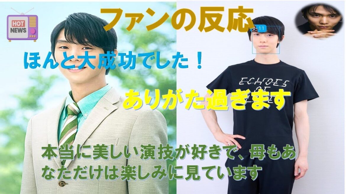 【羽生結弦のニュース】2025年01月02日