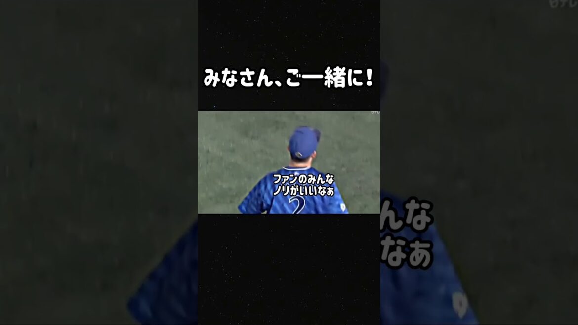 日本一のデスターシャ！！ #日本一 #ベイスターズ #shorts