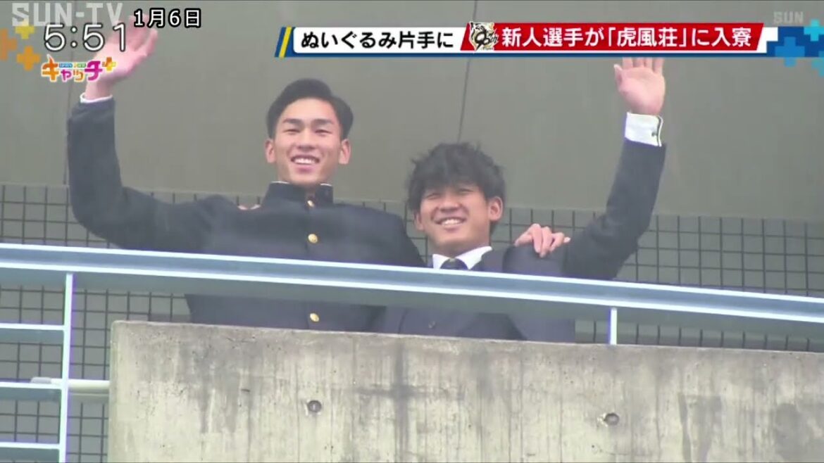 阪神タイガース新人選手が「虎風荘」に入寮 ぬいぐるみを持参する選手も 阪神タイガース新人選手が「虎風荘」に入寮 ぬいぐるみを持参する選手も