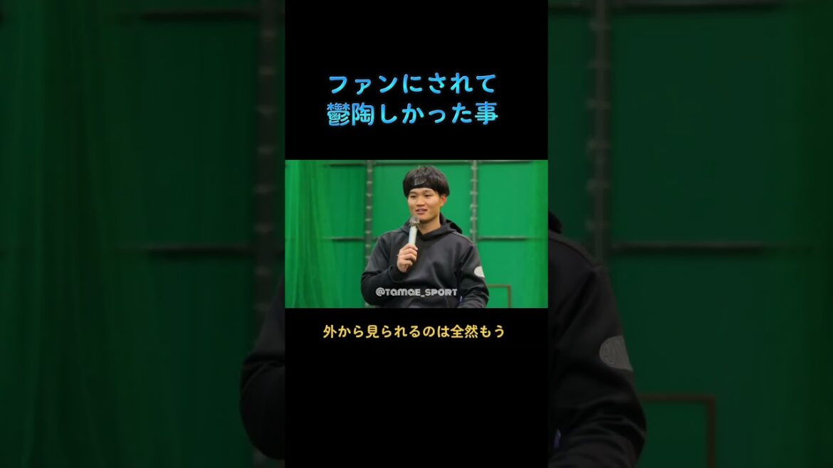 ファンにされて鬱陶しかった事にちゃんと答えてくれる上林選手と森下選手と遠藤選手