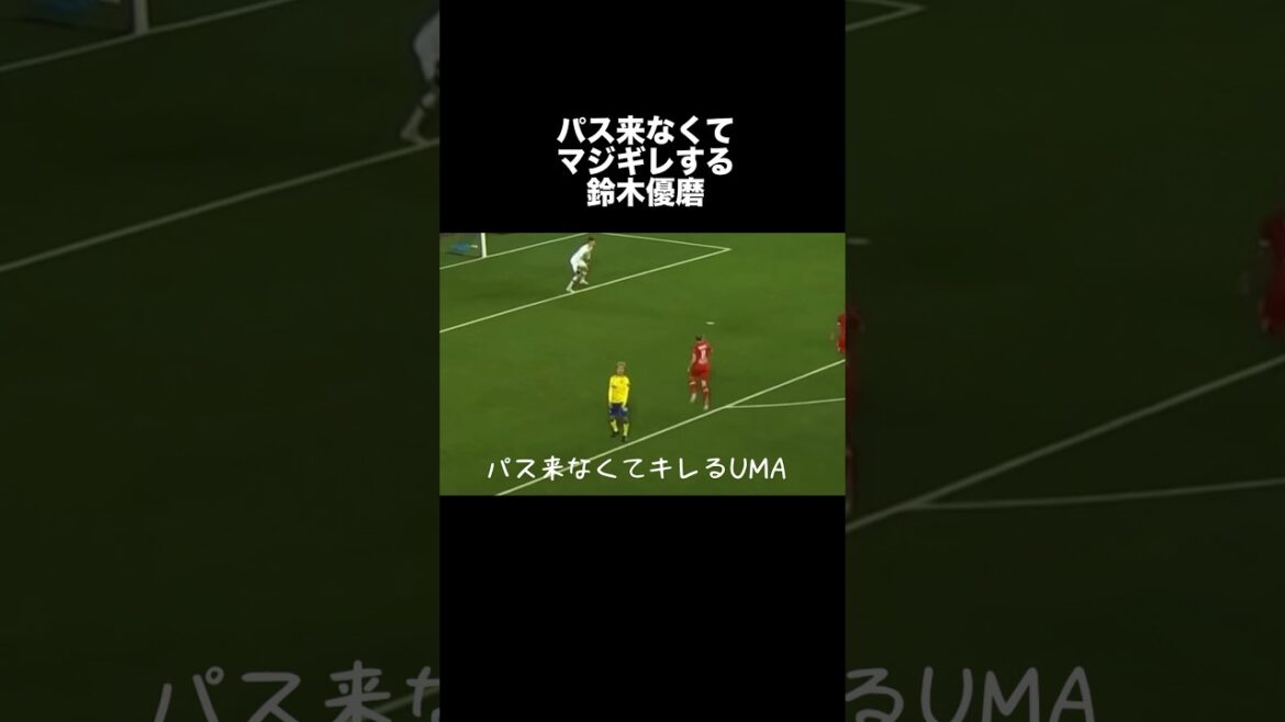 バスが来なくてブチギレる鈴木優磨。#鈴木優磨 #サッカー