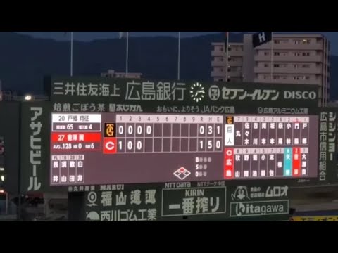 20240517 會澤翼 第2打席の登場曲【「Get Wild (サビ)」】 4回ウラ 広島東洋カープ@MAZDA Zoom-Zoom スタジアム広島・ビジターパフォーマンス 20240517 會澤翼 第2打席の登場曲【「Get Wild (サビ)」】 4回ウラ 広島東洋カープ@MAZDA Zoom-Zoom スタジアム広島・ビジターパフォーマンス