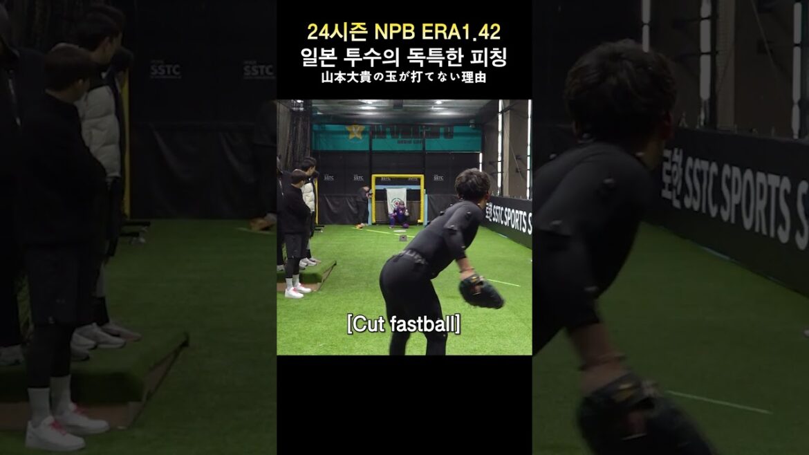 공이 빠르지 않아도 타자가 못 치는 이유