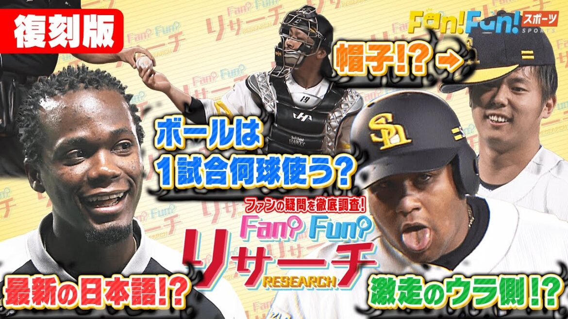 【復刻配信】EP11 デスパ&モイネロ登場!大爆笑の日本語披露♪ 【復刻配信】EP11 デスパ&モイネロ登場!大爆笑の日本語披露♪