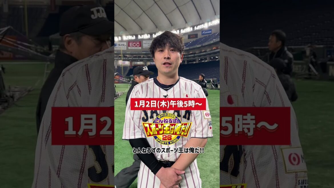 【#スポーツ王 】明けましておめでとうございます🌅#佐野恵太