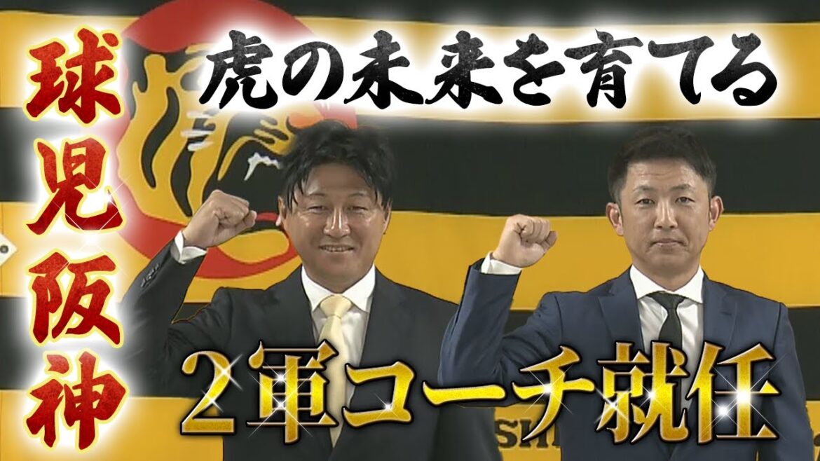 【2軍コーチ就任会見】 俊介コーチ・梵コーチが意気込みを語る!! 【2軍コーチ就任会見】 俊介コーチ・梵コーチが意気込みを語る!!