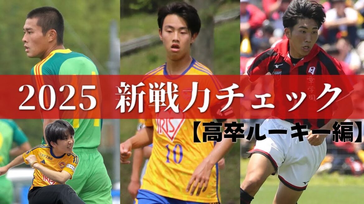 【ベガステ】#48.新年1発目‼︎新戦力チェックVol.1〜高卒ルーキー編〜