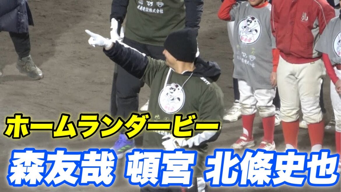 【ホームラン競争！！野球教室で森友哉 頓宮 北條選手が堺の夜空にホームランを競い合う！】