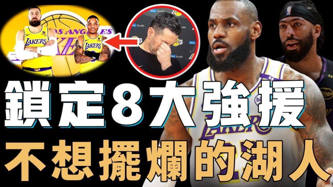 有意簽下前狀元Markelle Fultz的湖人是否能通過交易起死回生?最有可能的8名球員,完美補齊球隊短板,Pelinka或將重現神操作?!【NBA球隊分析】 有意簽下前狀元Markelle Fultz的湖人是否能通過交易起死回生?最有可能的8名球員,完美補齊球隊短板,Pelinka或將重現神操作?!【NBA球隊分析】