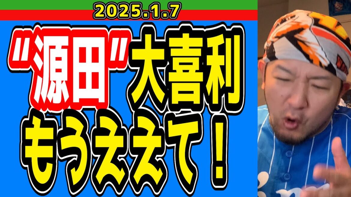 【西武ライオンズ】チームスローガンは「ALLONE」【2025/1/7】