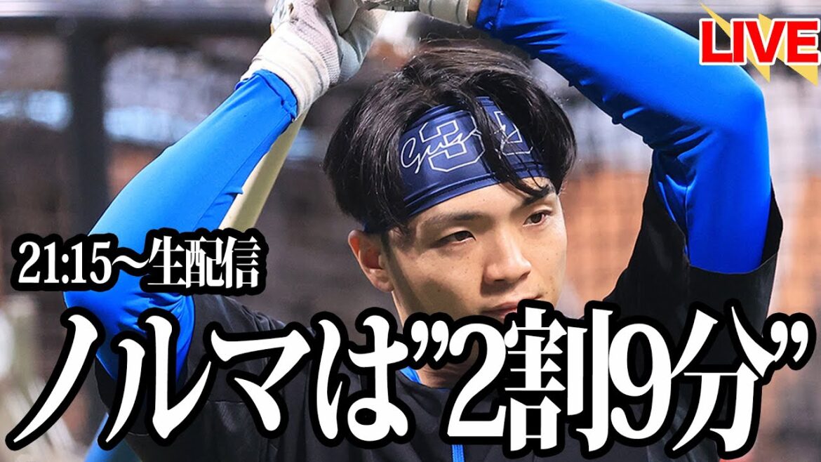 郡司裕也のノルマは「2割9分」【仕事始めお疲れ配信】 郡司裕也のノルマは「2割9分」【仕事始めお疲れ配信】