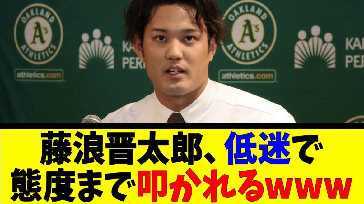藤浪晋太郎、低迷で態度まで叩かれるwww【反応集】【野球反応集】【なんJ なんG野球反応】【2ch 5ch】