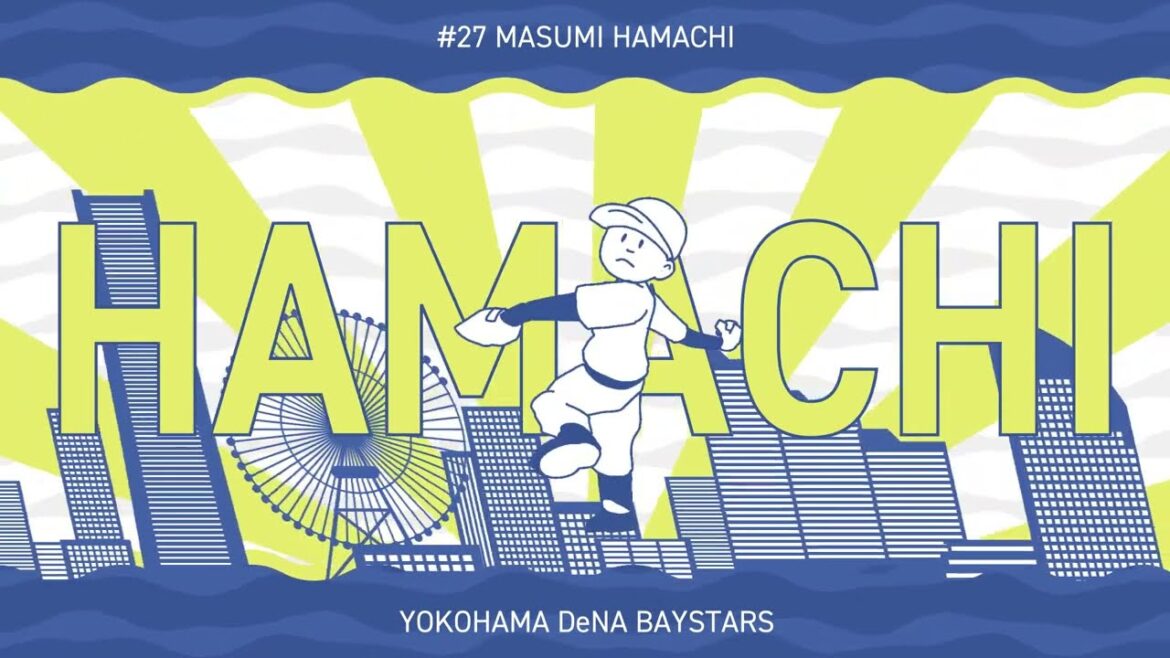 浜地投手登場演出【ハマチの食品をテーマにした楽曲】